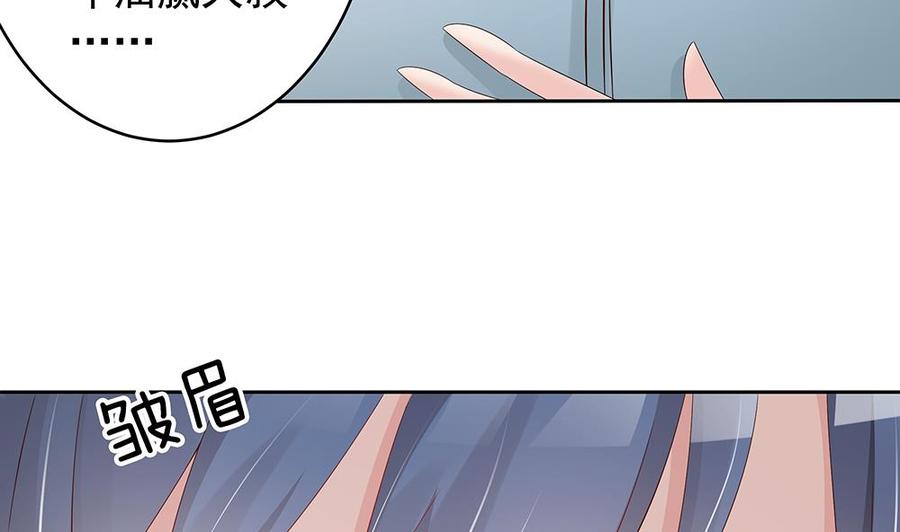 《男神老公爱不够》漫画最新章节第45话 你竟然这么想你老公？！免费下拉式在线观看章节第【38】张图片