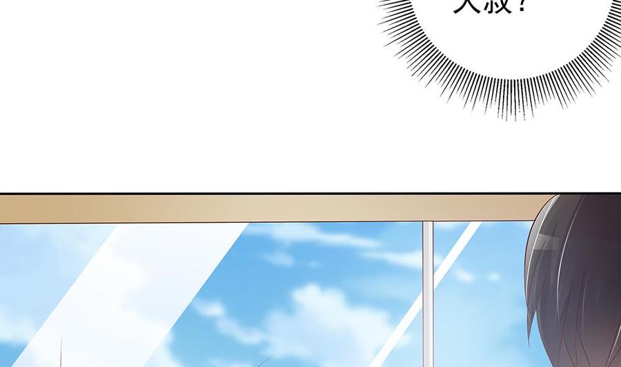 《男神老公爱不够》漫画最新章节第45话 你竟然这么想你老公？！免费下拉式在线观看章节第【40】张图片