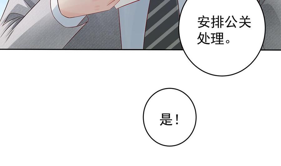 《男神老公爱不够》漫画最新章节第45话 你竟然这么想你老公？！免费下拉式在线观看章节第【44】张图片