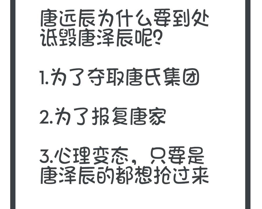 《男神老公爱不够》漫画最新章节第45话 你竟然这么想你老公？！免费下拉式在线观看章节第【47】张图片