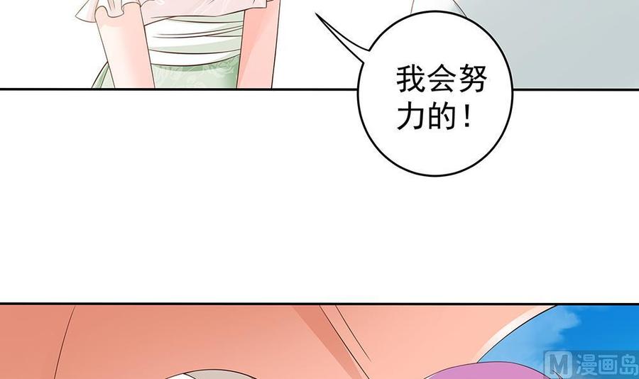 《男神老公爱不够》漫画最新章节第46话 第一次交锋免费下拉式在线观看章节第【18】张图片