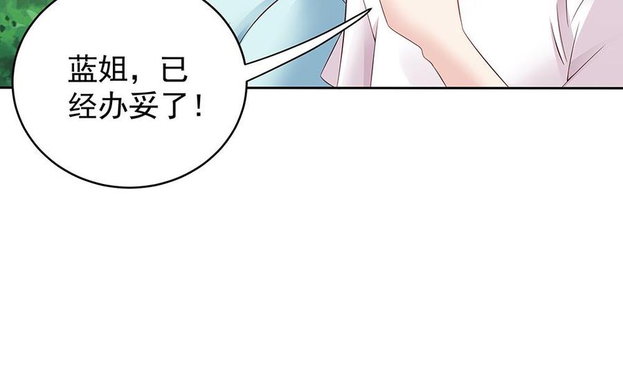 《男神老公爱不够》漫画最新章节第46话 第一次交锋免费下拉式在线观看章节第【20】张图片