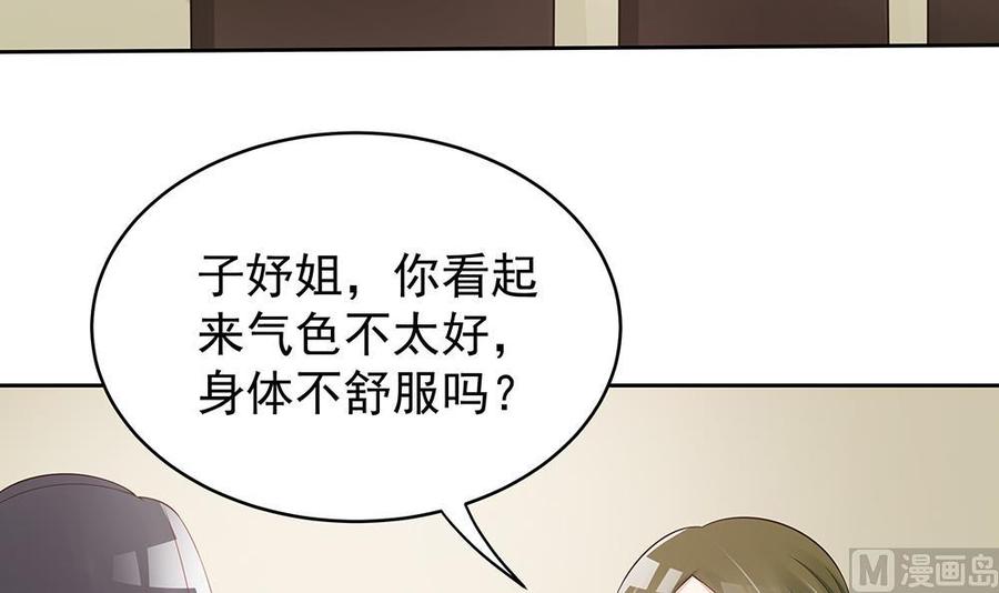 《男神老公爱不够》漫画最新章节第46话 第一次交锋免费下拉式在线观看章节第【9】张图片