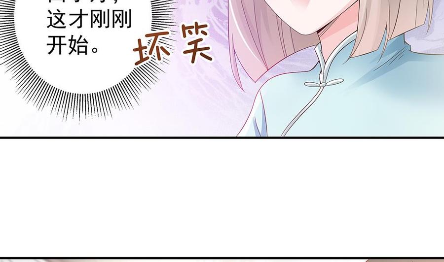 《男神老公爱不够》漫画最新章节第47话 我想成为你的依靠免费下拉式在线观看章节第【13】张图片