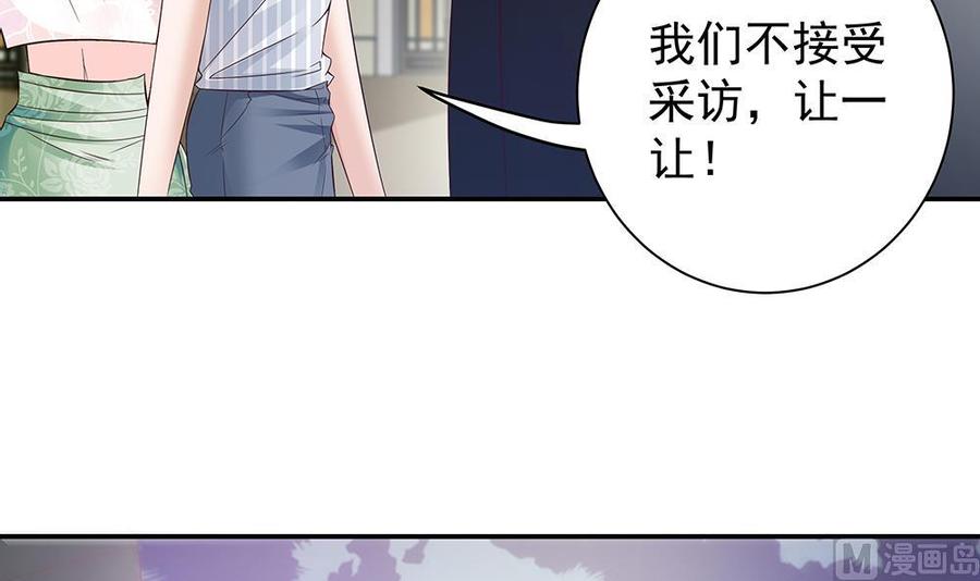 《男神老公爱不够》漫画最新章节第47话 我想成为你的依靠免费下拉式在线观看章节第【15】张图片