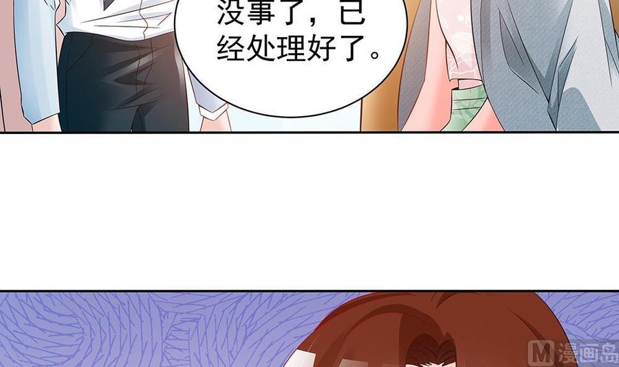 《男神老公爱不够》漫画最新章节第47话 我想成为你的依靠免费下拉式在线观看章节第【36】张图片