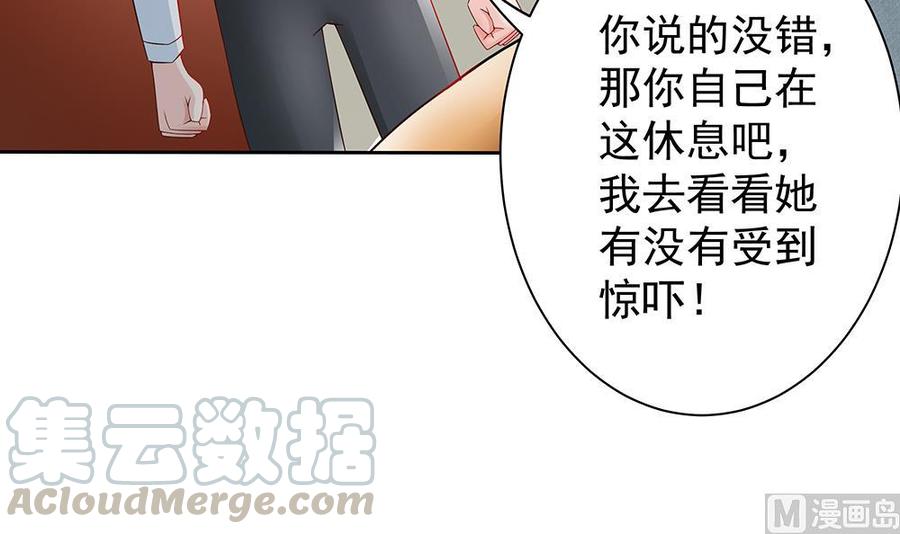 【男神老公爱不够】漫画-（第48话 为妻”报仇“）章节漫画下拉式图片-21.jpg