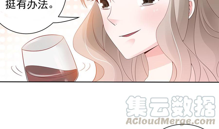 《男神老公爱不够》漫画最新章节第49话 你的阻碍，我替你摆平免费下拉式在线观看章节第【11】张图片