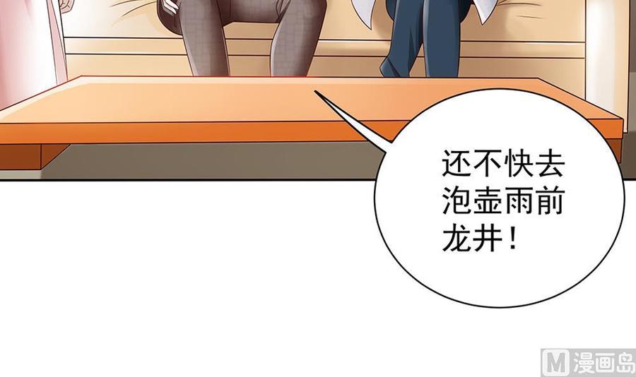 《男神老公爱不够》漫画最新章节第49话 你的阻碍，我替你摆平免费下拉式在线观看章节第【30】张图片