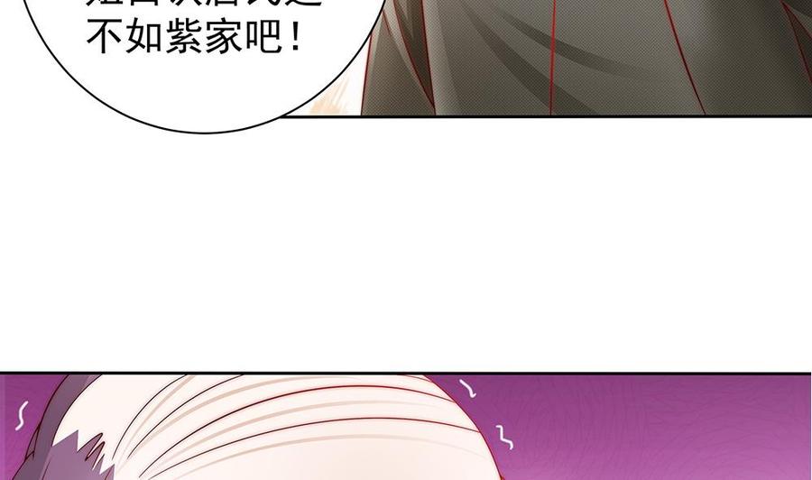 《男神老公爱不够》漫画最新章节第50话 小小的惩戒免费下拉式在线观看章节第【14】张图片