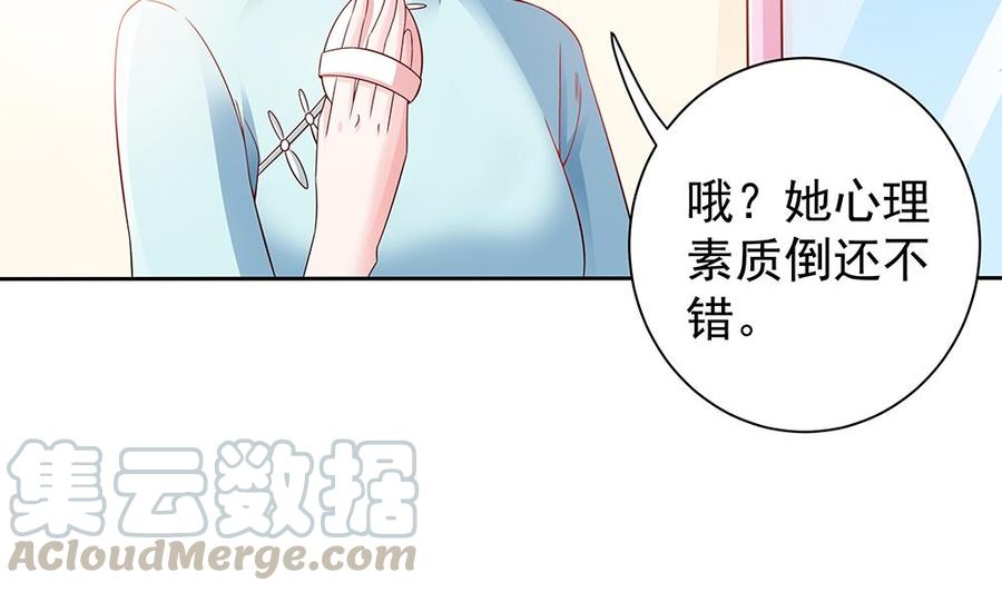 《男神老公爱不够》漫画最新章节第51话 只愿在你心里我是美好的免费下拉式在线观看章节第【11】张图片