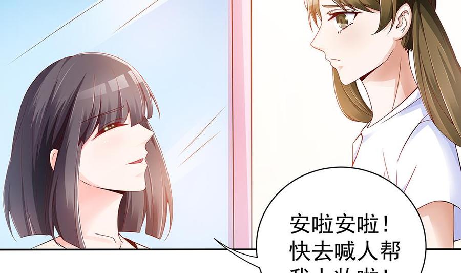 《男神老公爱不够》漫画最新章节第51话 只愿在你心里我是美好的免费下拉式在线观看章节第【25】张图片