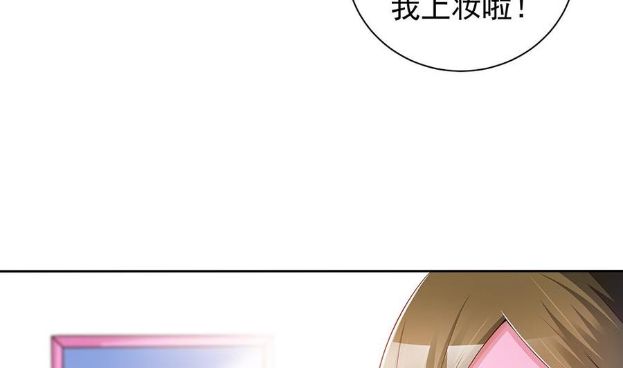 《男神老公爱不够》漫画最新章节第51话 只愿在你心里我是美好的免费下拉式在线观看章节第【26】张图片