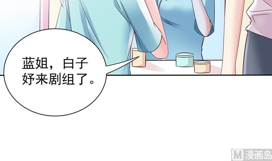 《男神老公爱不够》漫画最新章节第51话 只愿在你心里我是美好的免费下拉式在线观看章节第【9】张图片