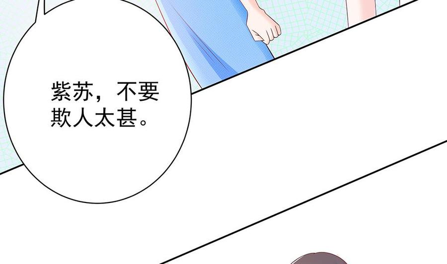 《男神老公爱不够》漫画最新章节第52话 不发威你当我是hello kitty？免费下拉式在线观看章节第【49】张图片