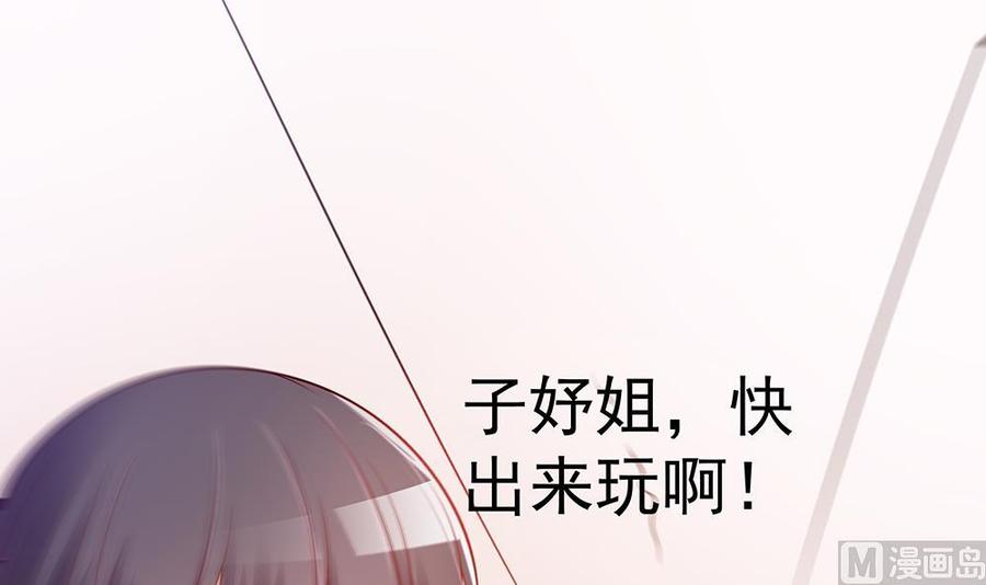 《男神老公爱不够》漫画最新章节第53话 “做坏事”被抓免费下拉式在线观看章节第【15】张图片