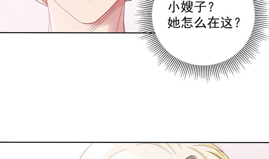 《男神老公爱不够》漫画最新章节第53话 “做坏事”被抓免费下拉式在线观看章节第【32】张图片