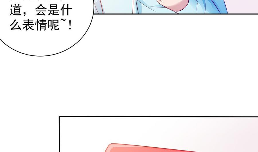 《男神老公爱不够》漫画最新章节第53话 “做坏事”被抓免费下拉式在线观看章节第【34】张图片