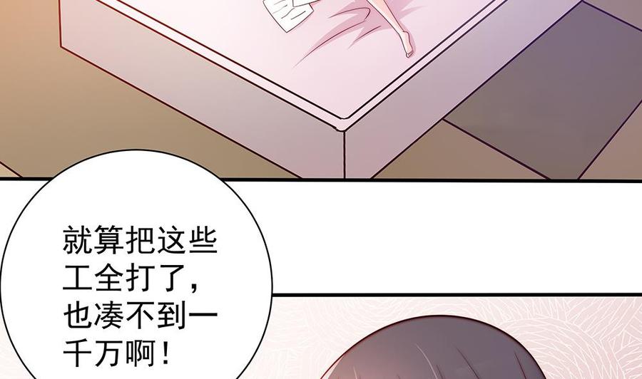 《男神老公爱不够》漫画最新章节第53话 “做坏事”被抓免费下拉式在线观看章节第【7】张图片