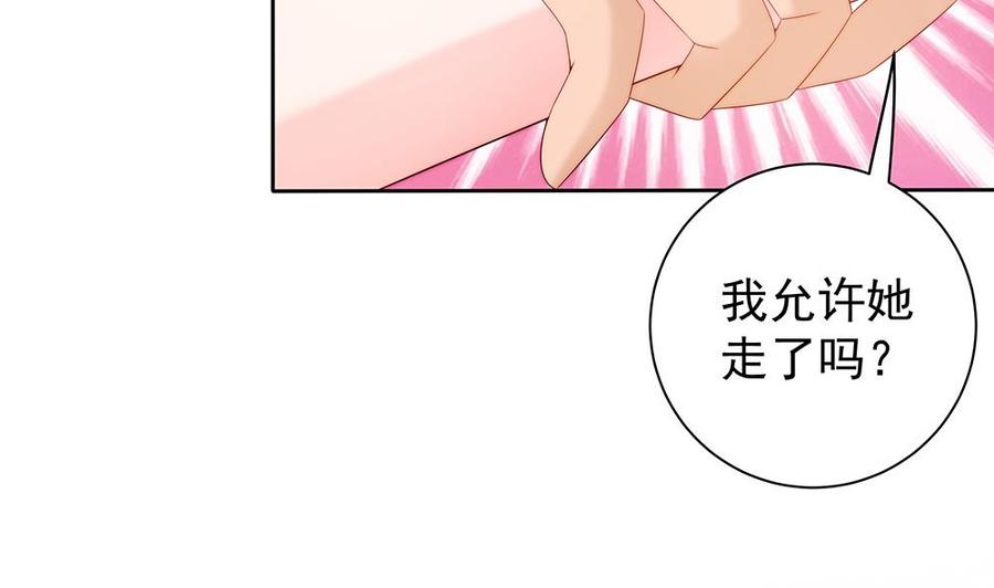 《男神老公爱不够》漫画最新章节第54话 陪我，我就放过你。免费下拉式在线观看章节第【14】张图片