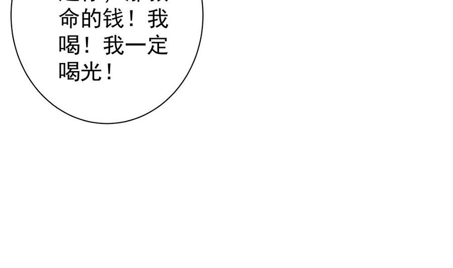 《男神老公爱不够》漫画最新章节第54话 陪我，我就放过你。免费下拉式在线观看章节第【23】张图片