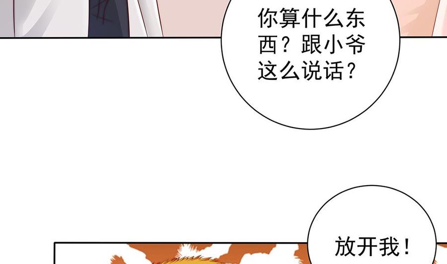 《男神老公爱不够》漫画最新章节第55话 老公闪亮登场免费下拉式在线观看章节第【19】张图片