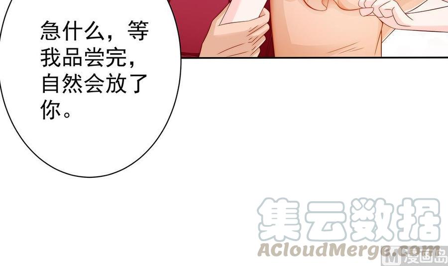 《男神老公爱不够》漫画最新章节第55话 老公闪亮登场免费下拉式在线观看章节第【21】张图片