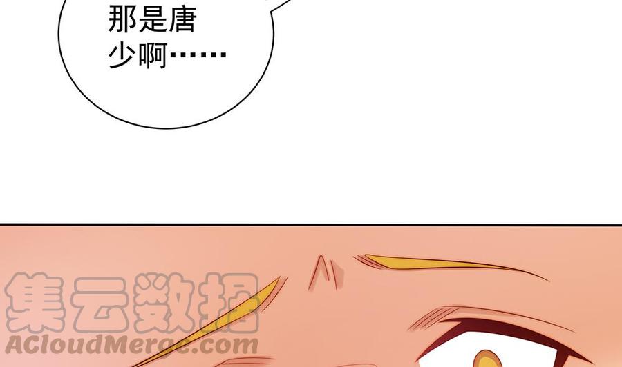 《男神老公爱不够》漫画最新章节第55话 老公闪亮登场免费下拉式在线观看章节第【31】张图片