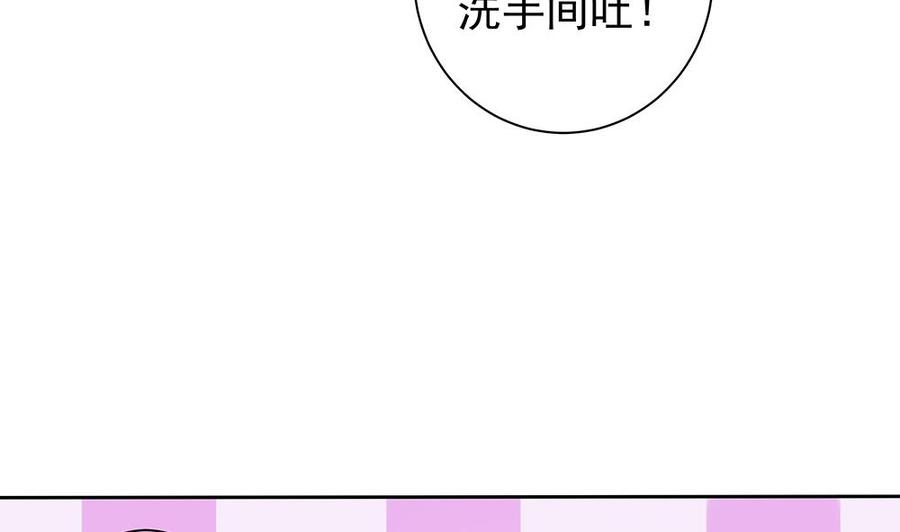 《男神老公爱不够》漫画最新章节第56话 来自老婆的“宠爱”免费下拉式在线观看章节第【29】张图片