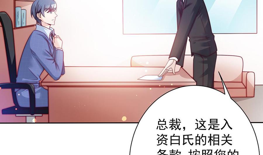 《男神老公爱不够》漫画最新章节第57话 好吃的大猪蹄子免费下拉式在线观看章节第【14】张图片