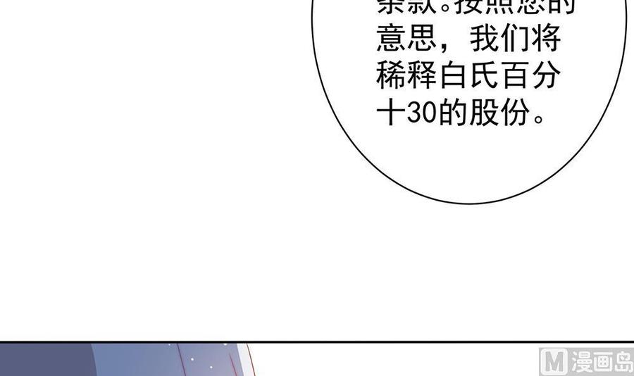 《男神老公爱不够》漫画最新章节第57话 好吃的大猪蹄子免费下拉式在线观看章节第【15】张图片