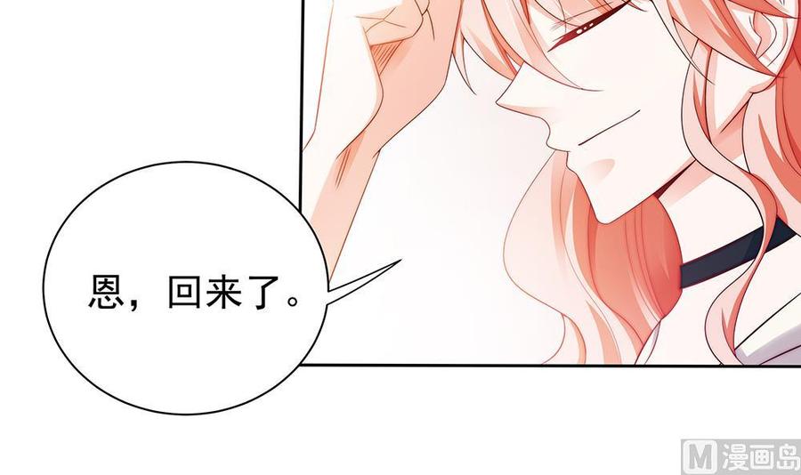 《男神老公爱不够》漫画最新章节第58话 就这么霸气！免费下拉式在线观看章节第【12】张图片