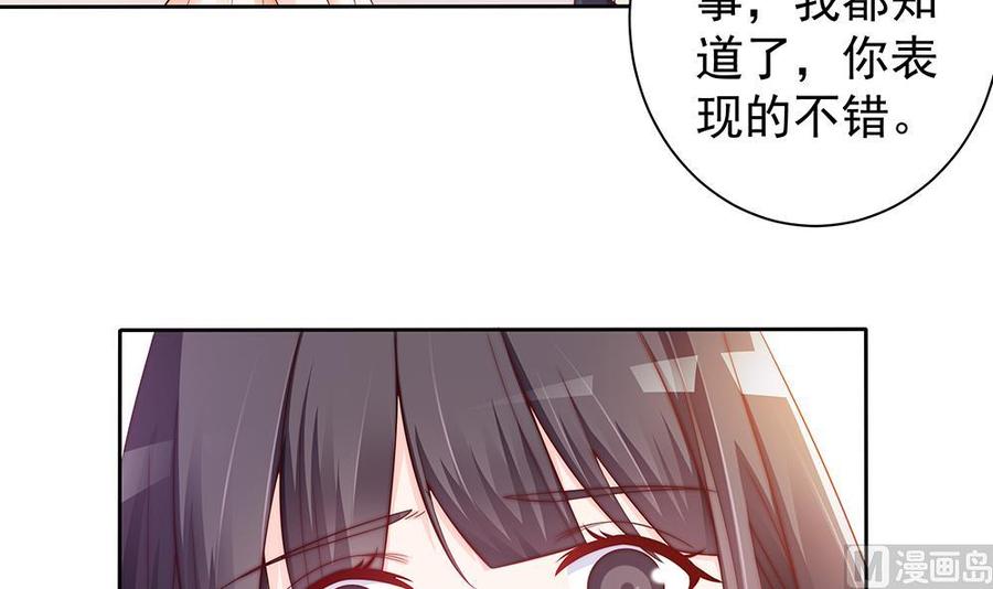 《男神老公爱不够》漫画最新章节第58话 就这么霸气！免费下拉式在线观看章节第【15】张图片