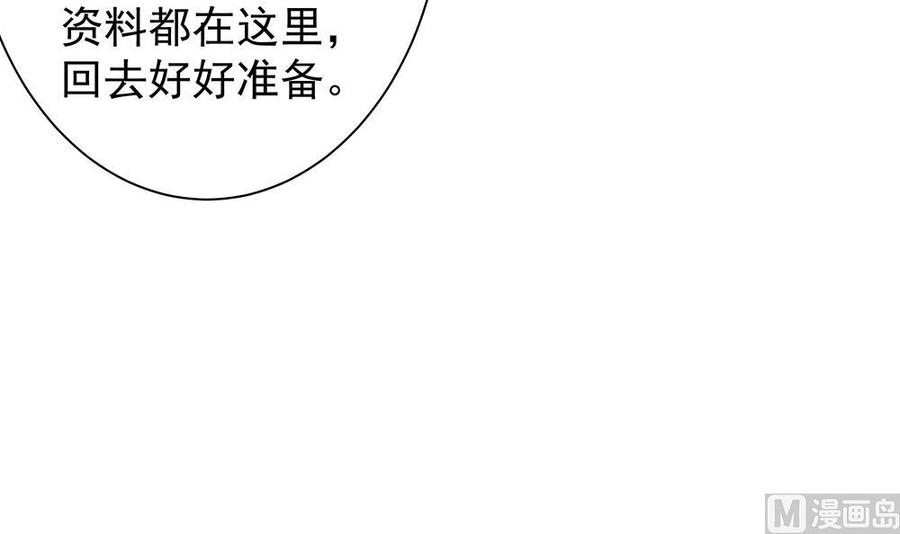 《男神老公爱不够》漫画最新章节第58话 就这么霸气！免费下拉式在线观看章节第【18】张图片