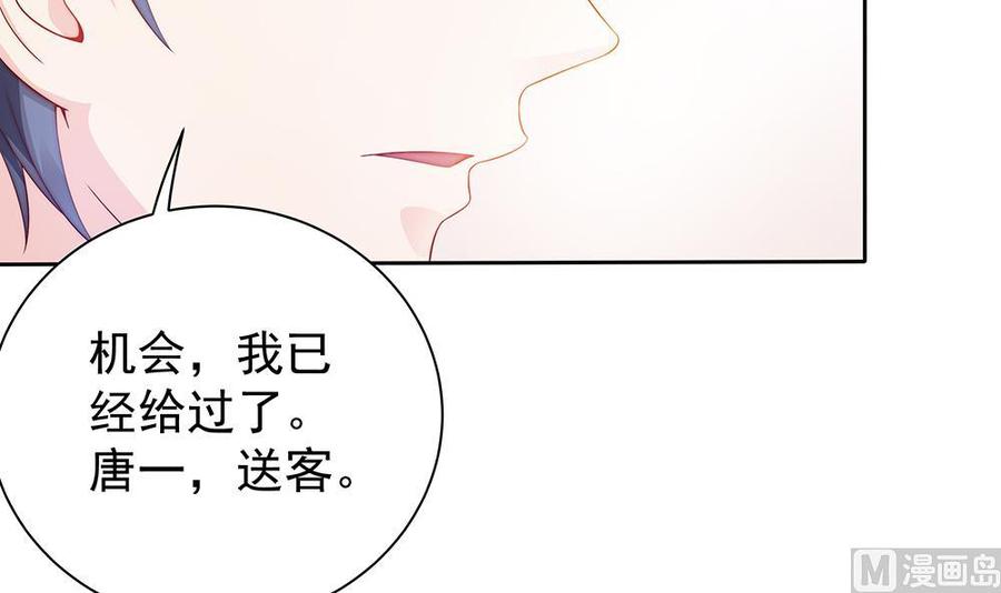 《男神老公爱不够》漫画最新章节第58话 就这么霸气！免费下拉式在线观看章节第【39】张图片