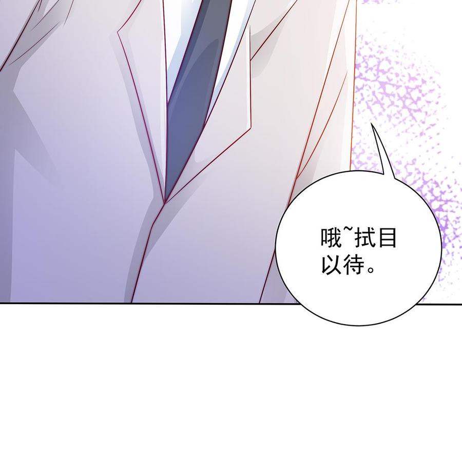 《男神老公爱不够》漫画最新章节第58话 就这么霸气！免费下拉式在线观看章节第【46】张图片