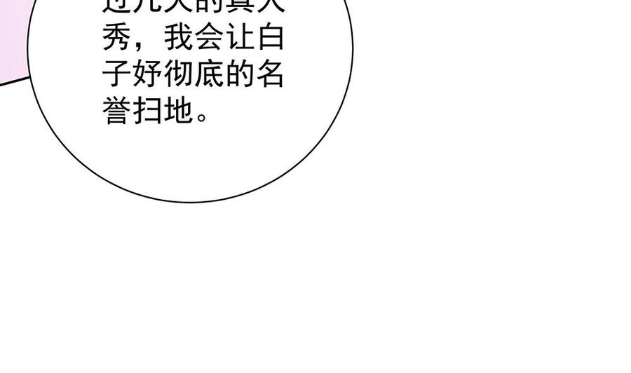 《男神老公爱不够》漫画最新章节第59话 为什么不理我？免费下拉式在线观看章节第【10】张图片