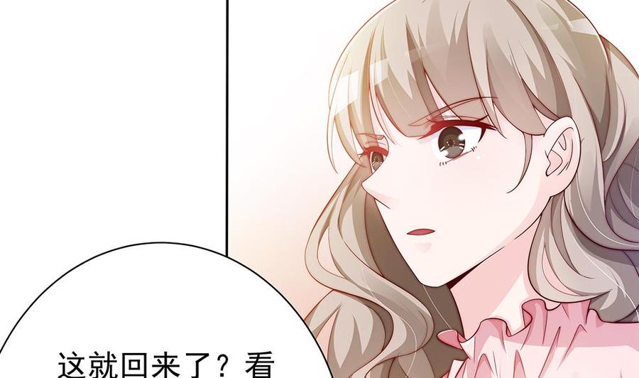 《男神老公爱不够》漫画最新章节第59话 为什么不理我？免费下拉式在线观看章节第【14】张图片