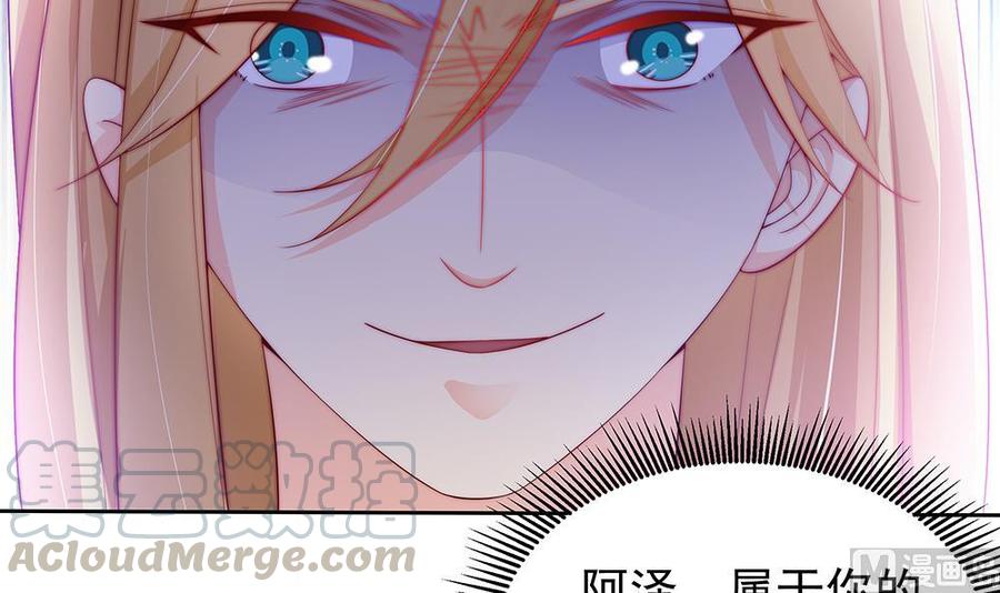 《男神老公爱不够》漫画最新章节第59话 为什么不理我？免费下拉式在线观看章节第【21】张图片