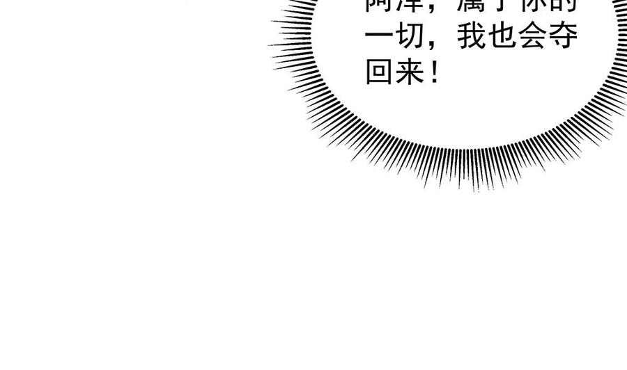 《男神老公爱不够》漫画最新章节第59话 为什么不理我？免费下拉式在线观看章节第【22】张图片