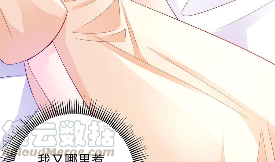 《男神老公爱不够》漫画最新章节第59话 为什么不理我？免费下拉式在线观看章节第【31】张图片