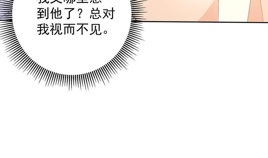 《男神老公爱不够》漫画最新章节第59话 为什么不理我？免费下拉式在线观看章节第【32】张图片