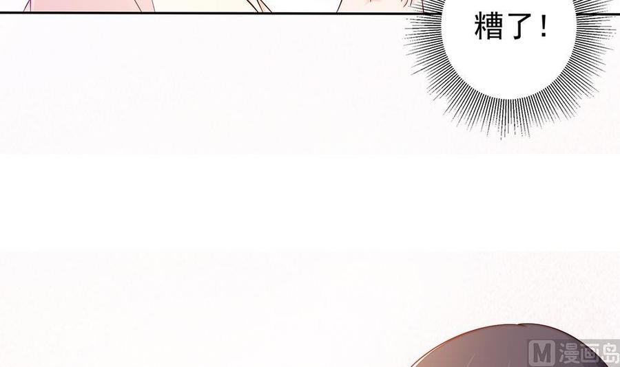 《男神老公爱不够》漫画最新章节第59话 为什么不理我？免费下拉式在线观看章节第【36】张图片