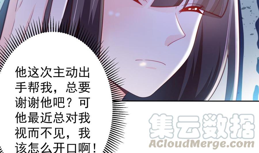 《男神老公爱不够》漫画最新章节第60话 你的就是我的免费下拉式在线观看章节第【11】张图片