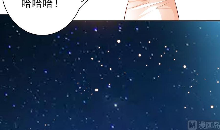 《男神老公爱不够》漫画最新章节第60话 你的就是我的免费下拉式在线观看章节第【27】张图片