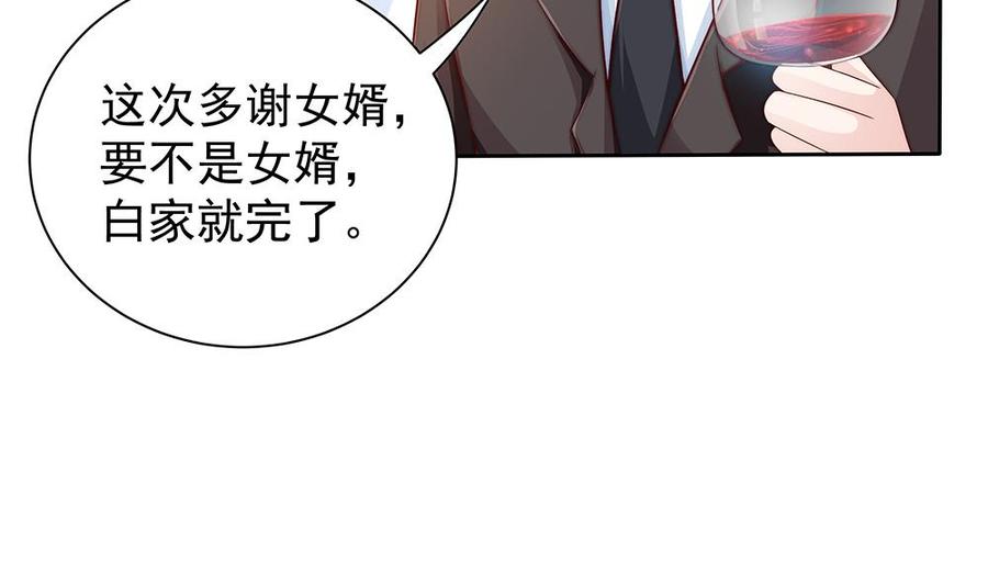 《男神老公爱不够》漫画最新章节第60话 你的就是我的免费下拉式在线观看章节第【34】张图片