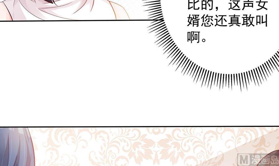 《男神老公爱不够》漫画最新章节第60话 你的就是我的免费下拉式在线观看章节第【36】张图片