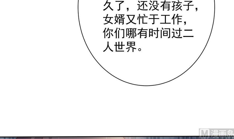 《男神老公爱不够》漫画最新章节第60话 你的就是我的免费下拉式在线观看章节第【48】张图片