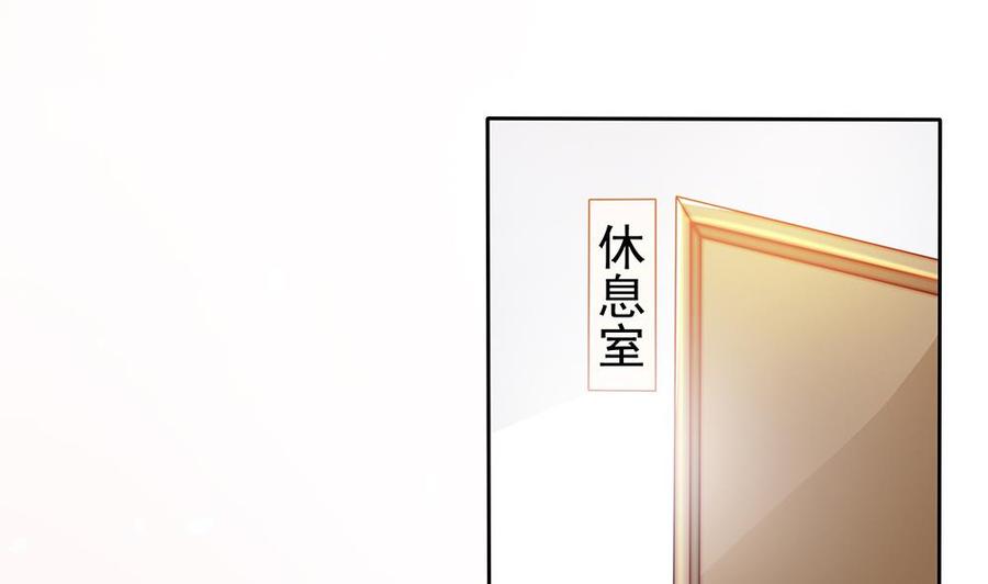 《男神老公爱不够》漫画最新章节第60话 你的就是我的免费下拉式在线观看章节第【5】张图片