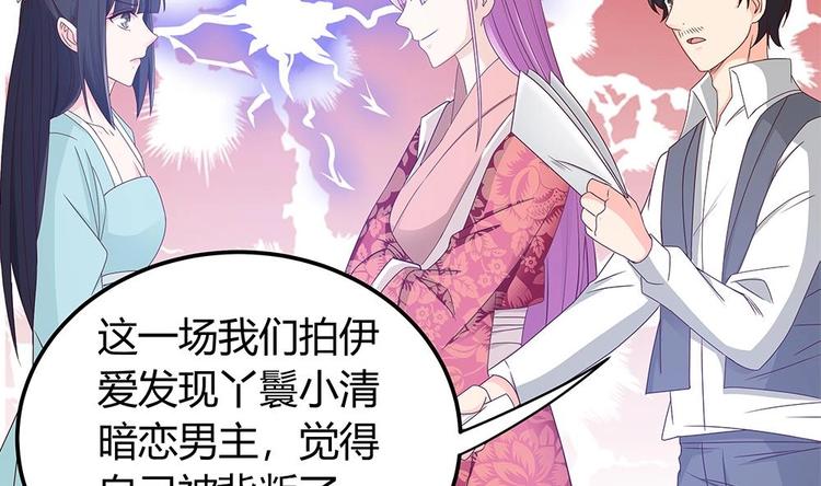 《男神老公爱不够》漫画最新章节第7话 跟我斗，你还嫩了点！免费下拉式在线观看章节第【35】张图片